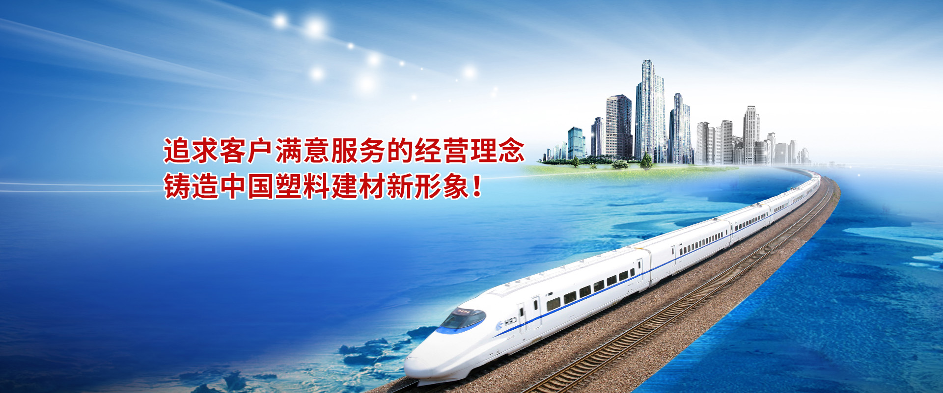 山東萬(wàn)和工程材料有限公司